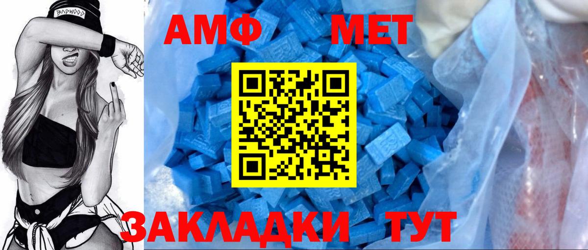 АМФ Premium Елизово
