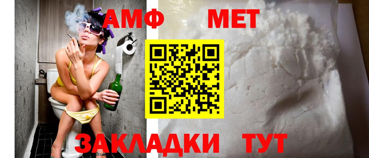 АМФ  Вход с VPN  Елизово  АМФЕТАМИН 98%  АМФЕТАМИН 