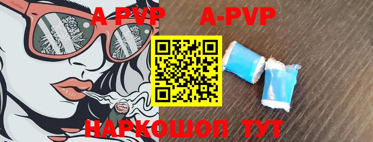 Елизово  продажа наркотиков  Вход с VPN  Альфа ПВП Crystall 