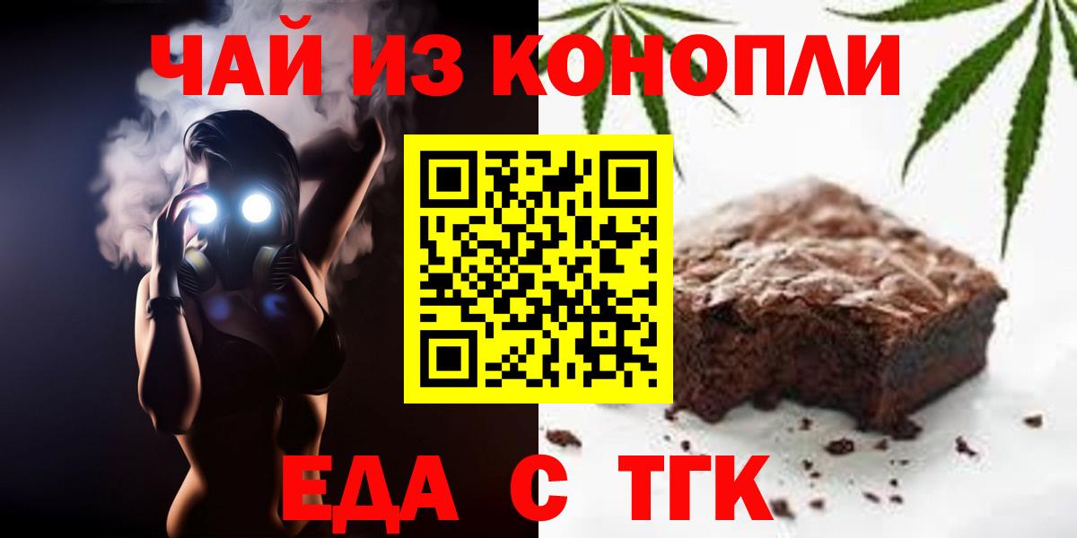 Елизово  Canna-Cookies конопля  Вход с VPN 
