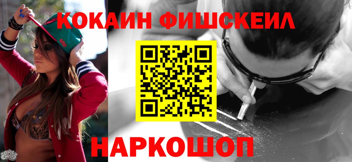 COCAIN Эквадор Елизово