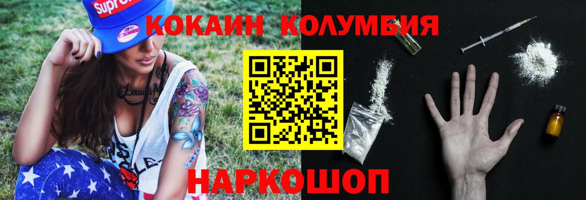 КОКАИН Fish Scale  Вход с VPN  Cocaine Колумбийский  Кокаин  Елизово 