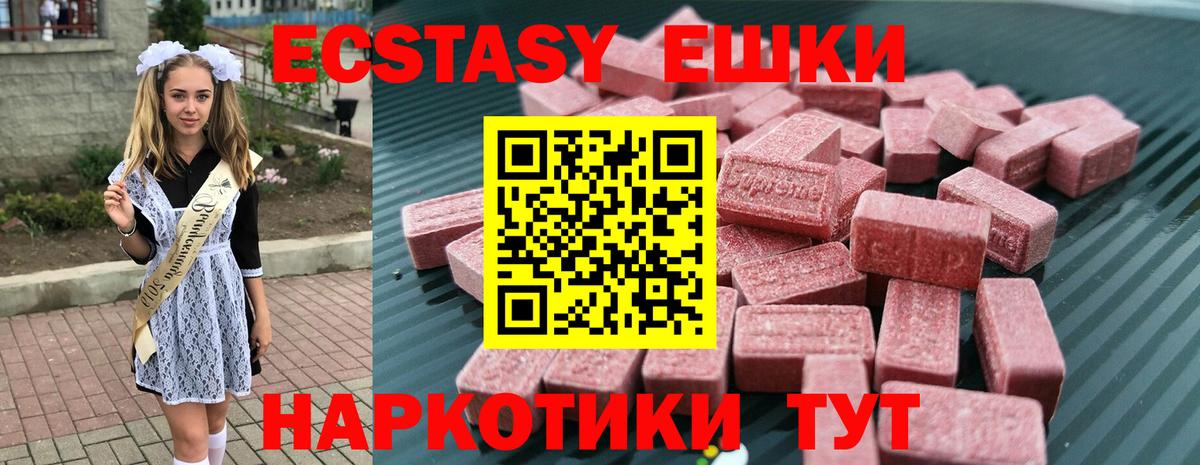 Ecstasy 99%  Экстази таблы  Экстази  Вход с VPN  ОМГ ОМГ зеркало  Елизово 
