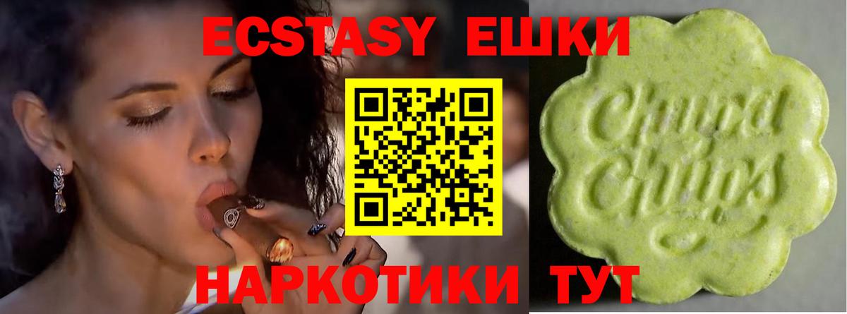 Ecstasy таблы Елизово