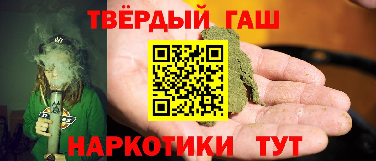 ГАШ Cannabis  Гашиш  ГАШ индика сатива  Елизово  где купить наркотик  Вход с VPN 