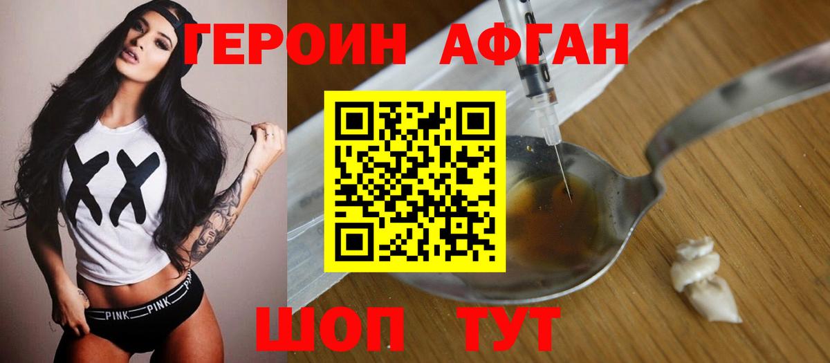 Елизово  Героин Heroin  Вход с VPN 