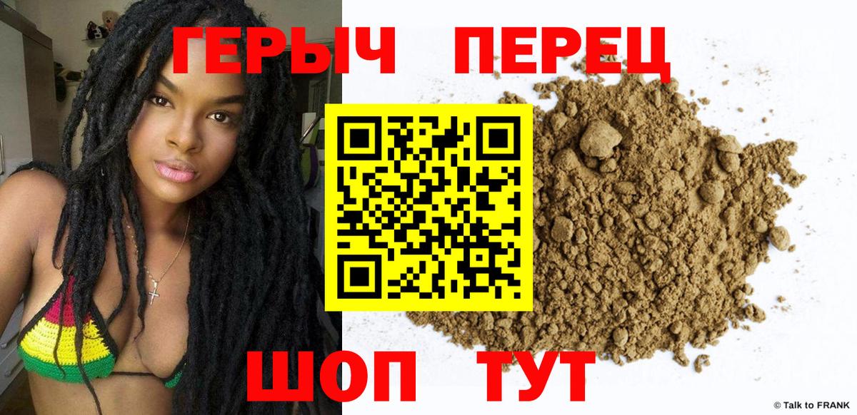 Героин Heroin Елизово