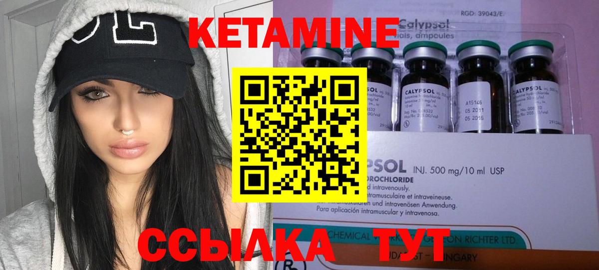 КЕТАМИН VHQ  Вход с VPN  Елизово  Кетамин VHQ 