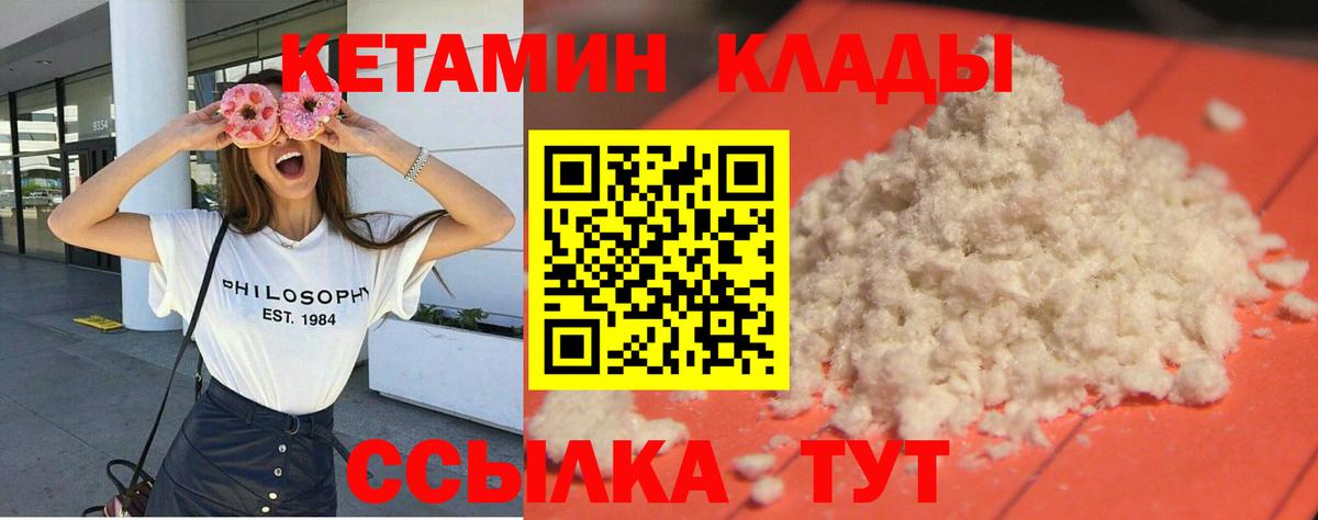 КЕТАМИН ketamine Елизово