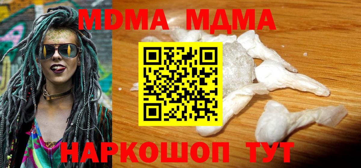 MDMA VHQ  МДМА  МДМА кристаллы  Елизово  Вход с VPN 