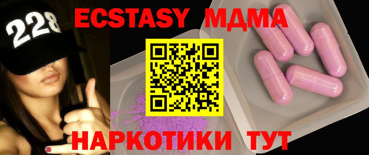 MDMA crystal Елизово