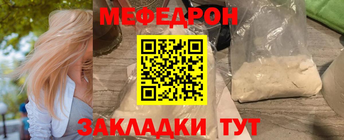Меф мяу мяу  МЯУ-МЯУ  Мефедрон  Елизово  МЯУ-МЯУ VHQ  Вход с VPN 