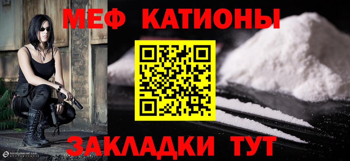 Меф кристаллы Елизово