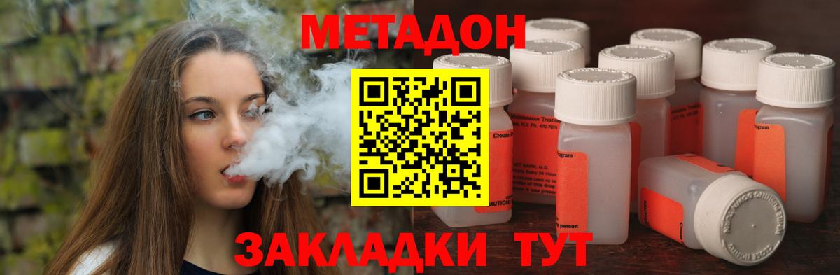 МЕТАДОН methadone  ОМГ ОМГ рабочий сайт  Вход с VPN  Елизово  МЕТАДОН VHQ 