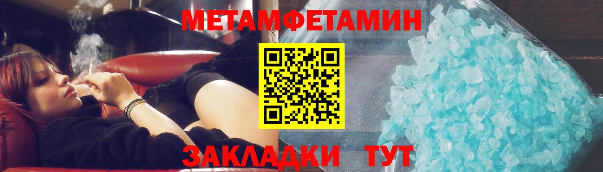 Первитин мет  Вход с VPN  Первитин мет  Елизово 