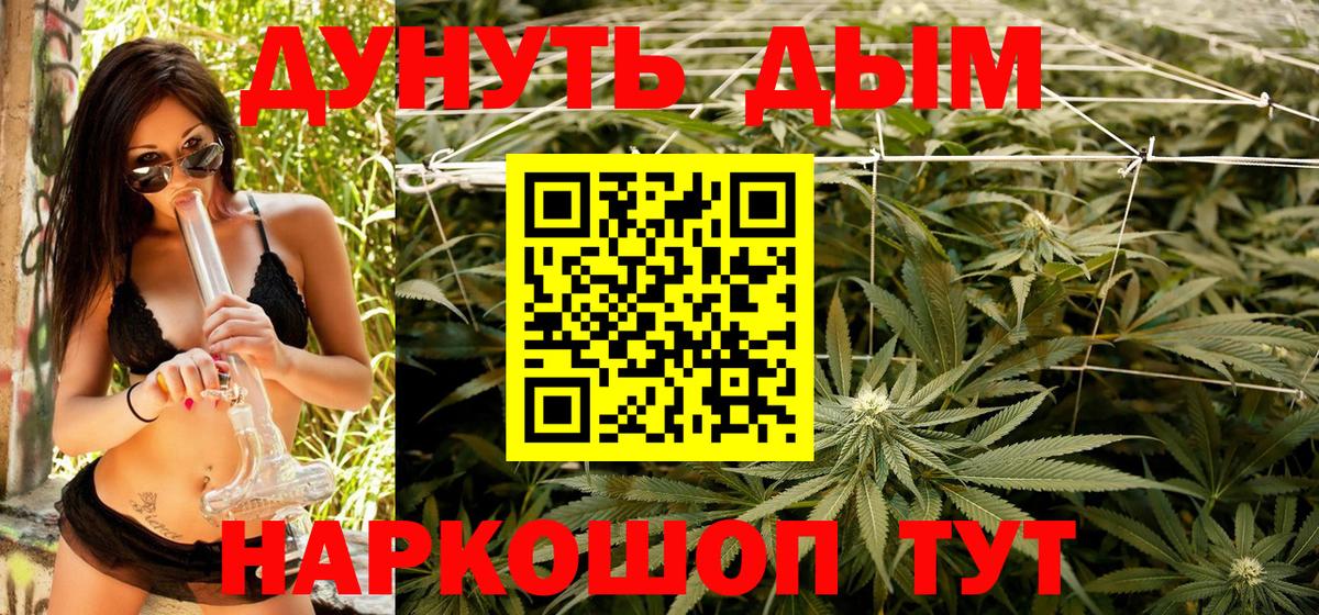 Канабис тримм Елизово